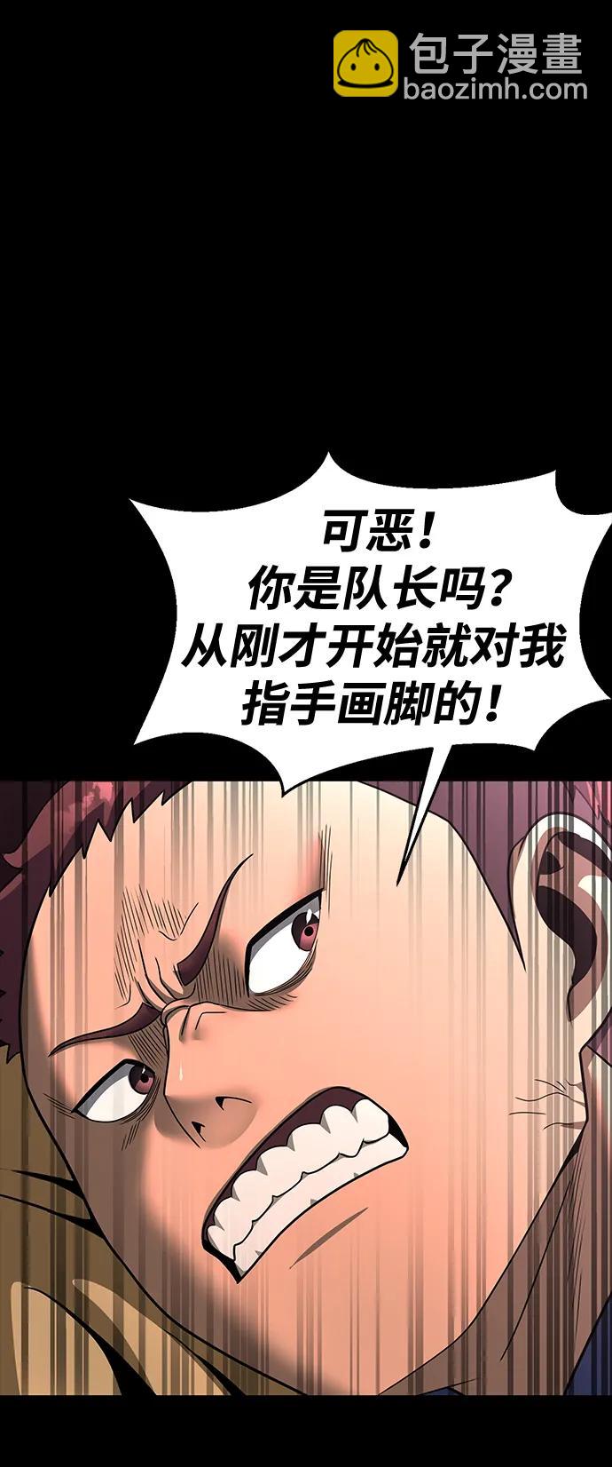[第61话] 复仇鬼70