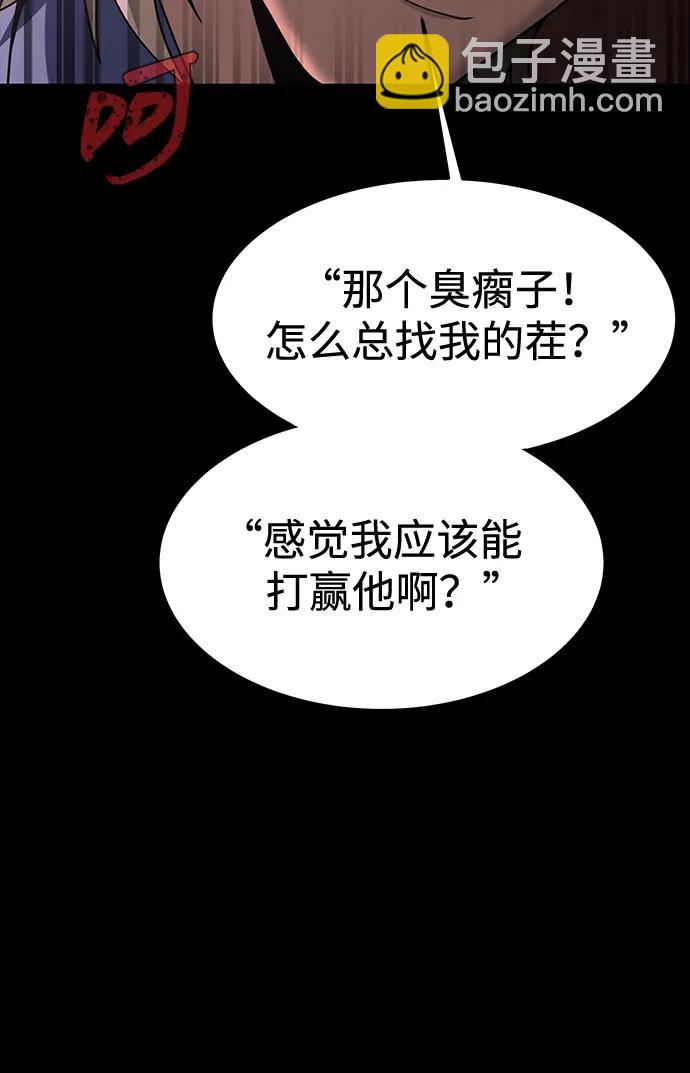 [第61话] 复仇鬼72