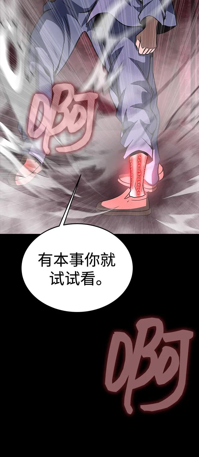 [第61话] 复仇鬼74