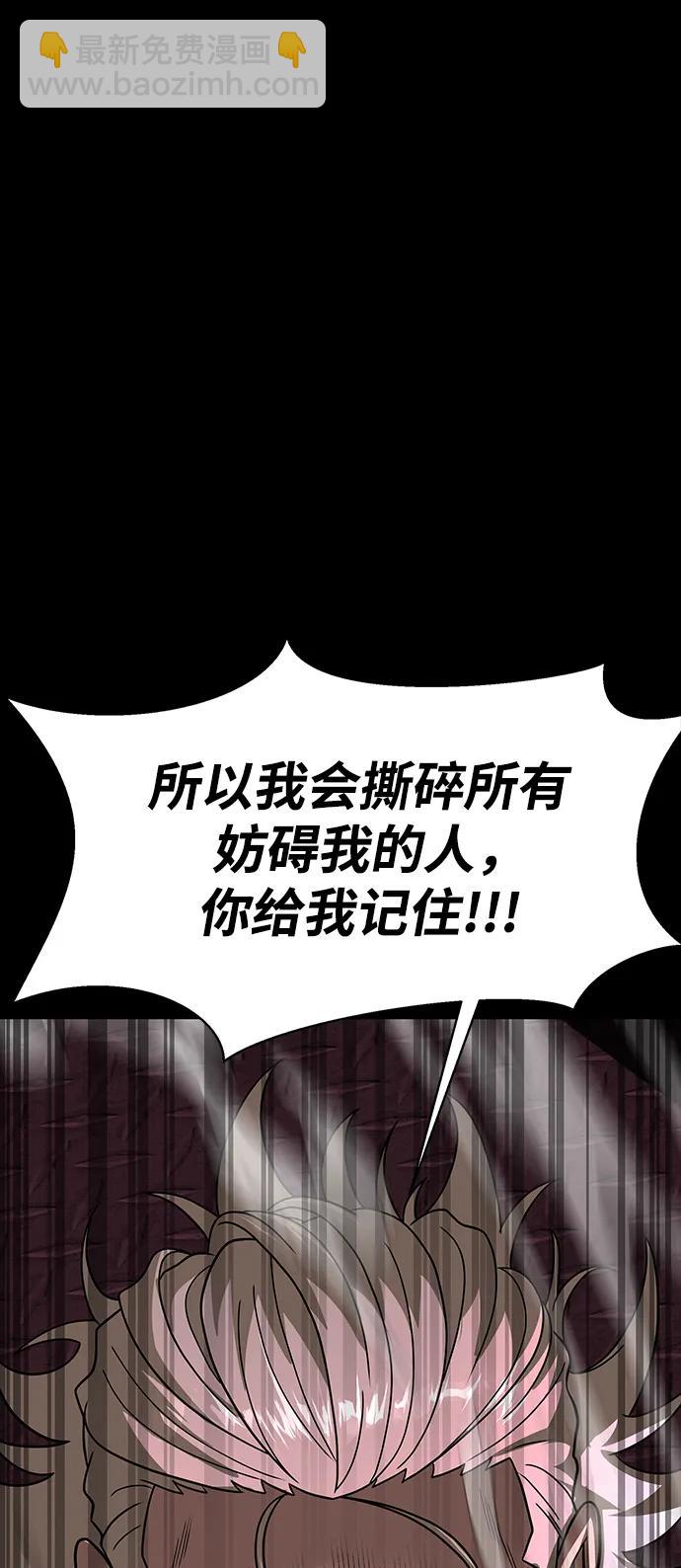 [第61话] 复仇鬼76