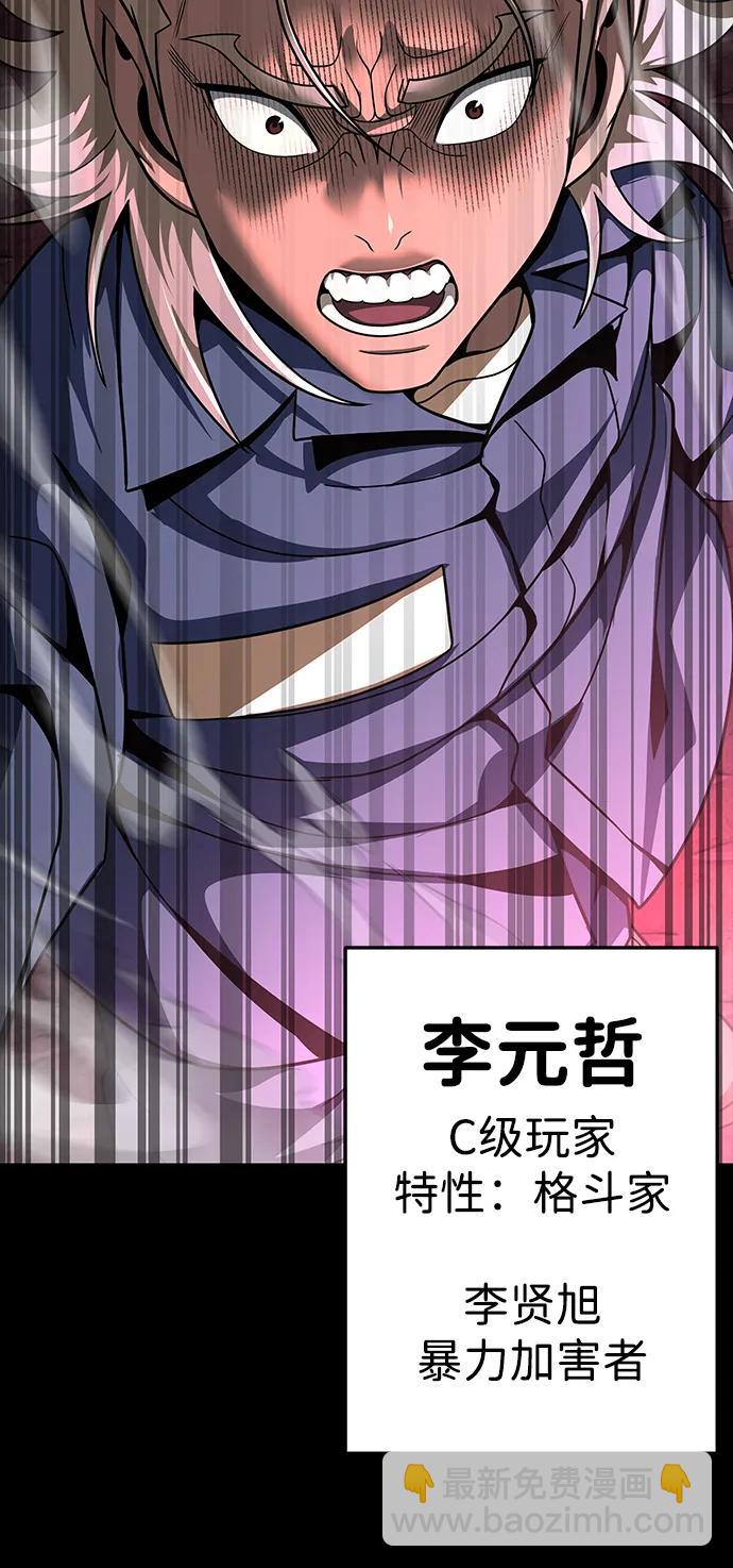 [第61话] 复仇鬼77
