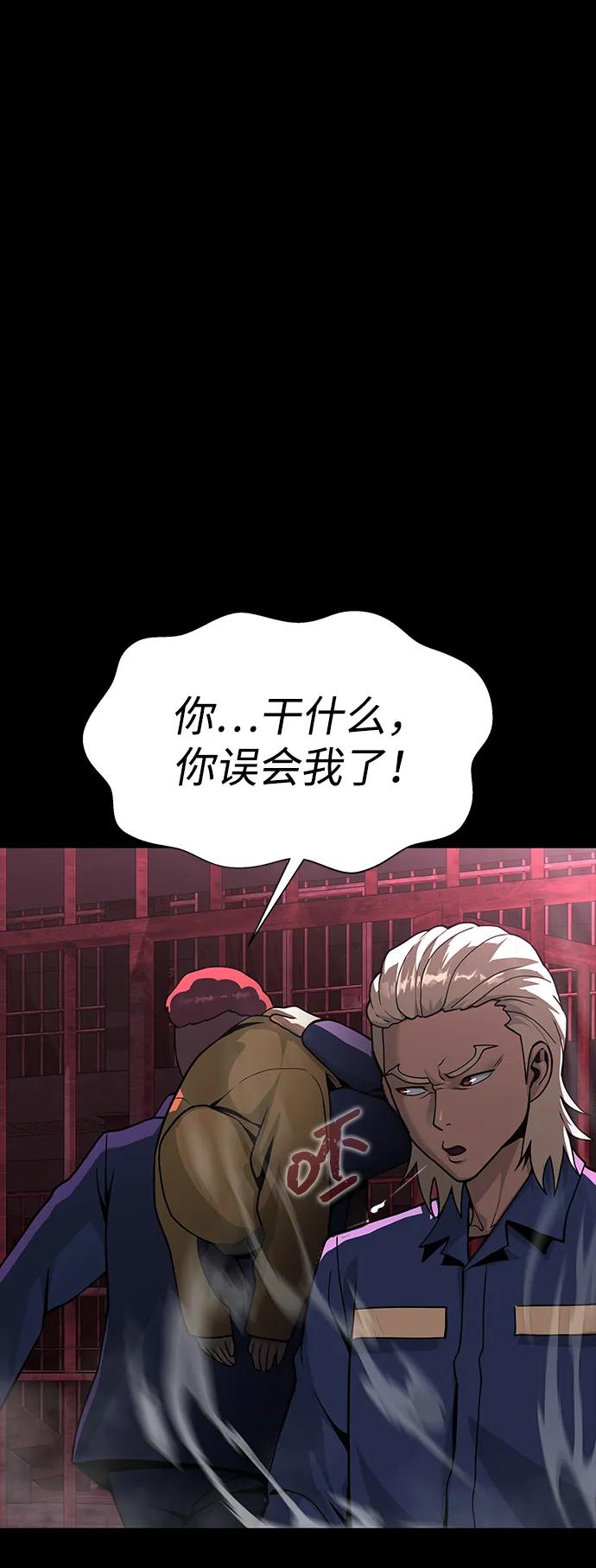 [第61话] 复仇鬼78