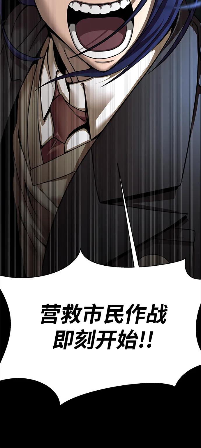 [第61话] 复仇鬼8