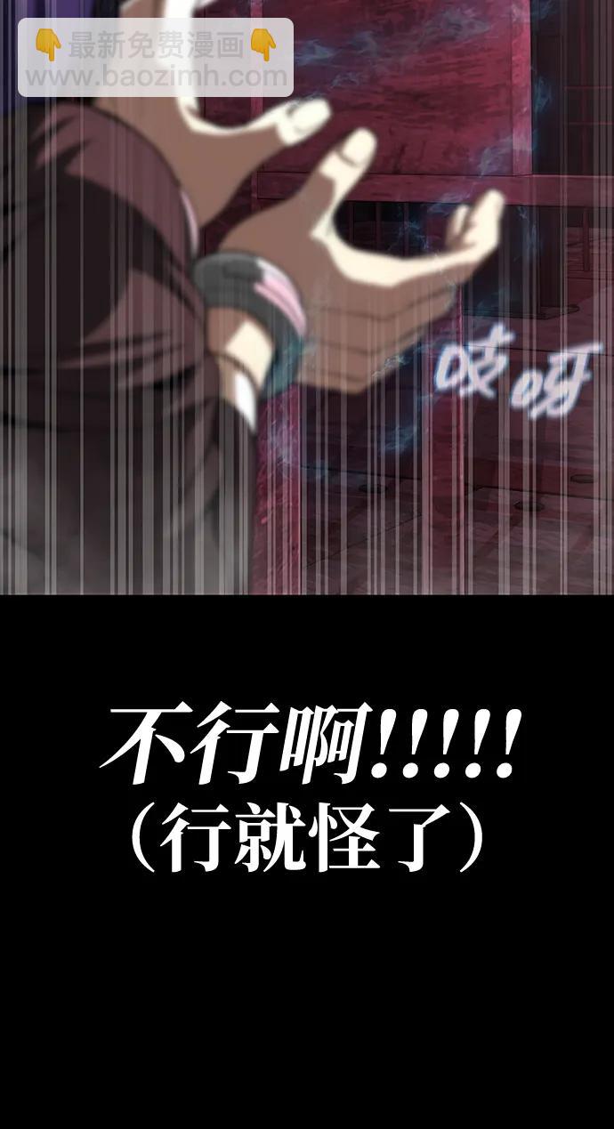 [第61话] 复仇鬼85