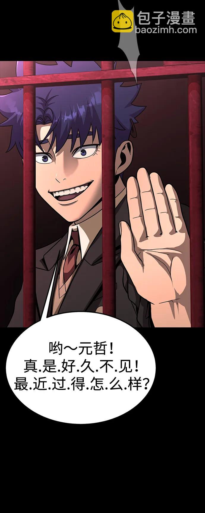 [第61话] 复仇鬼90