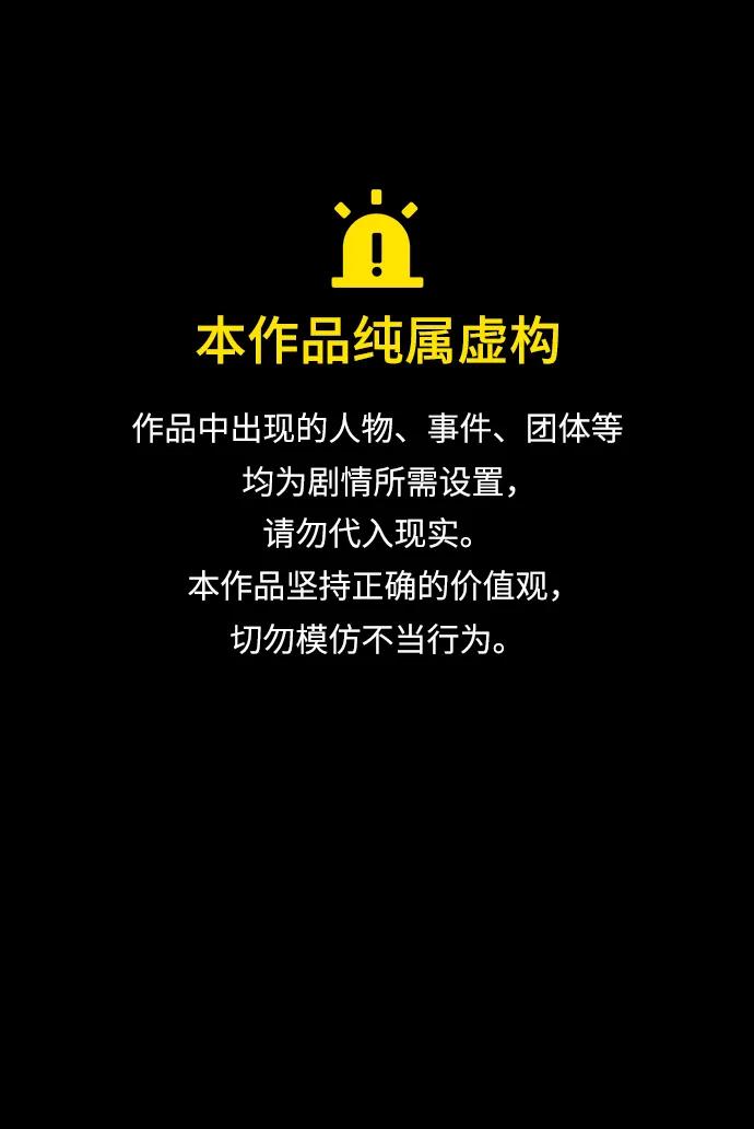 [第64话] 你被逮捕了！0