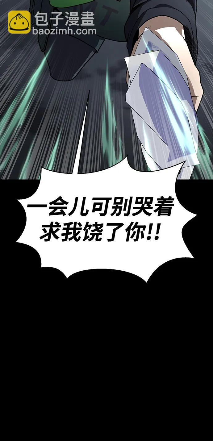 [第64话] 你被逮捕了！105