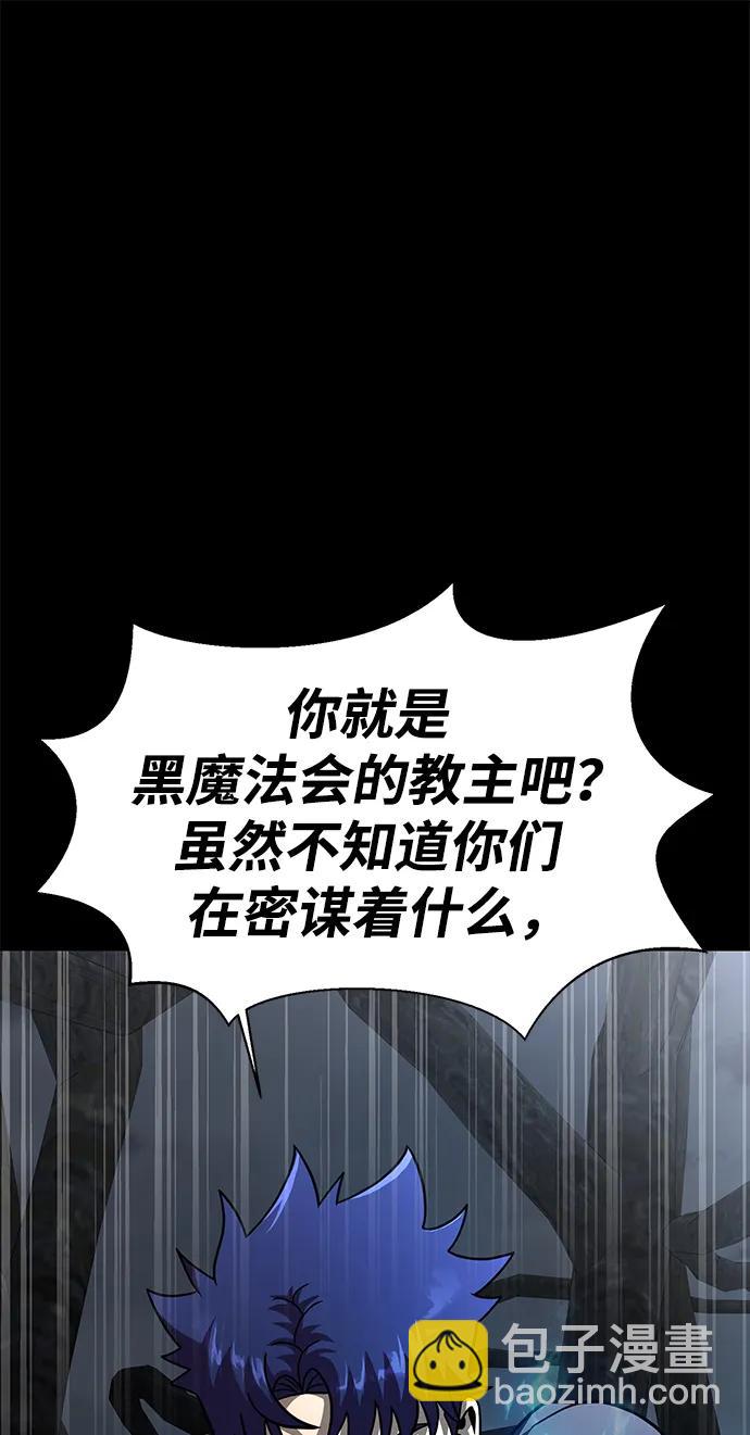 [第64话] 你被逮捕了！130