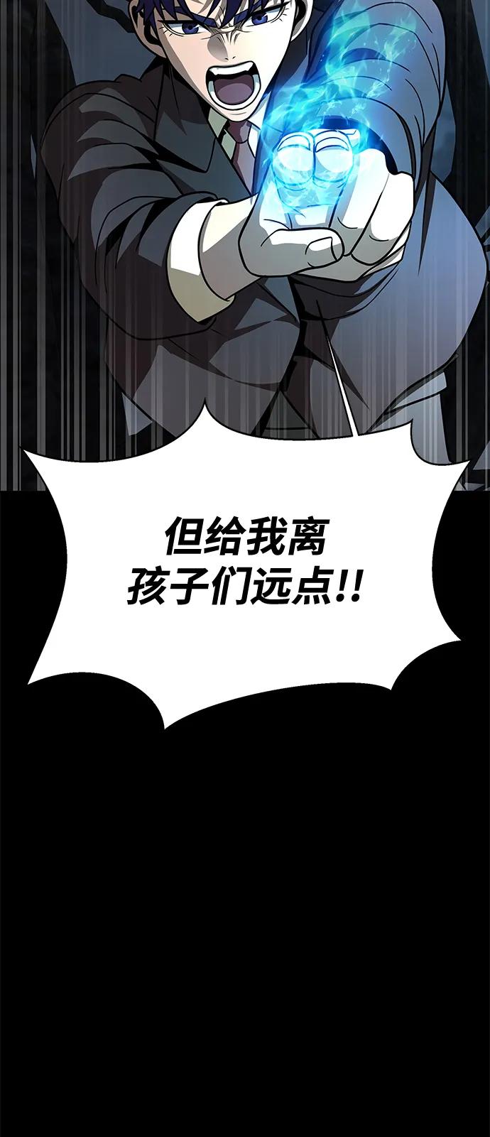[第64话] 你被逮捕了！131