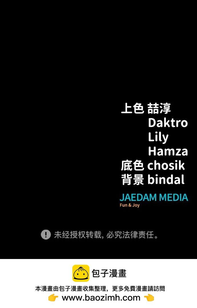 [第64话] 你被逮捕了！146