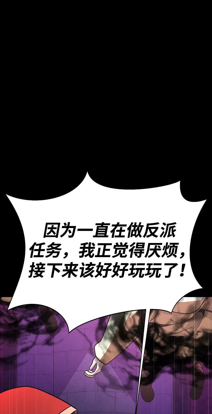 [第64话] 你被逮捕了！21