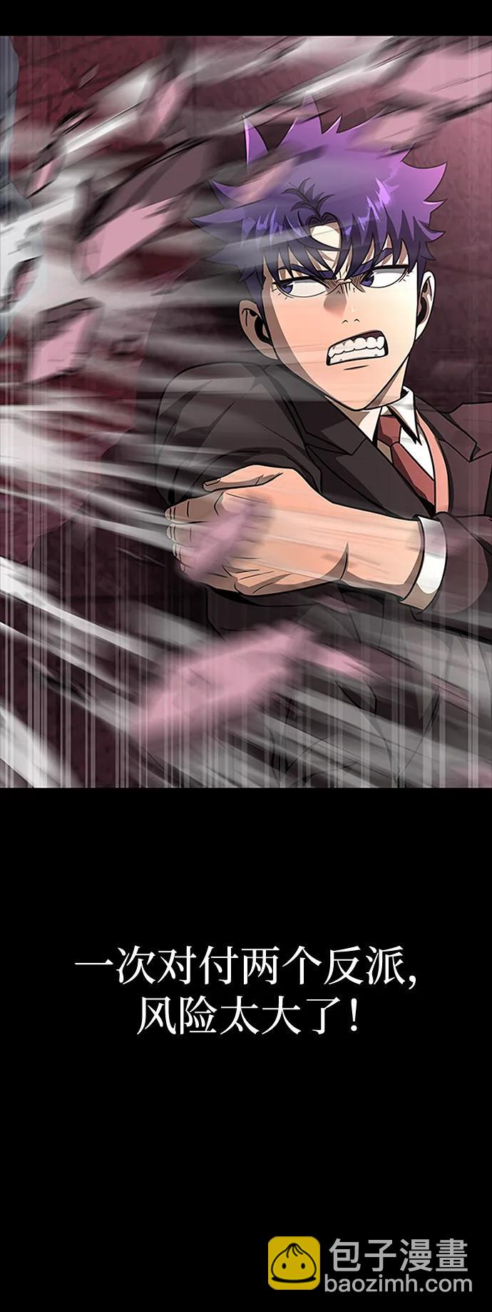 [第64话] 你被逮捕了！24