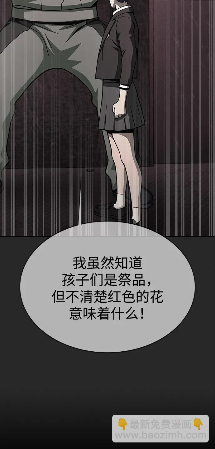 [第64话] 你被逮捕了！40