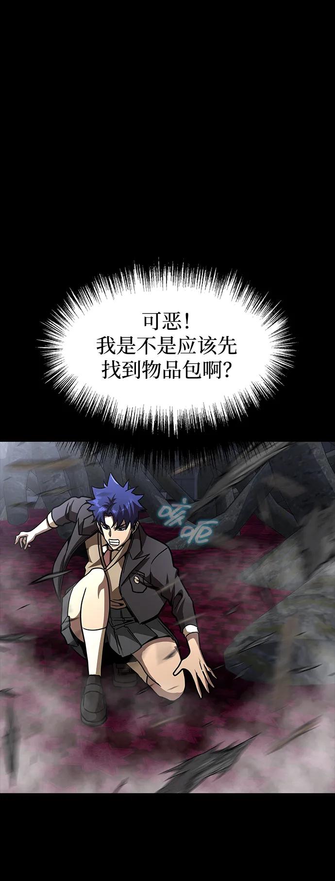 [第64话] 你被逮捕了！59
