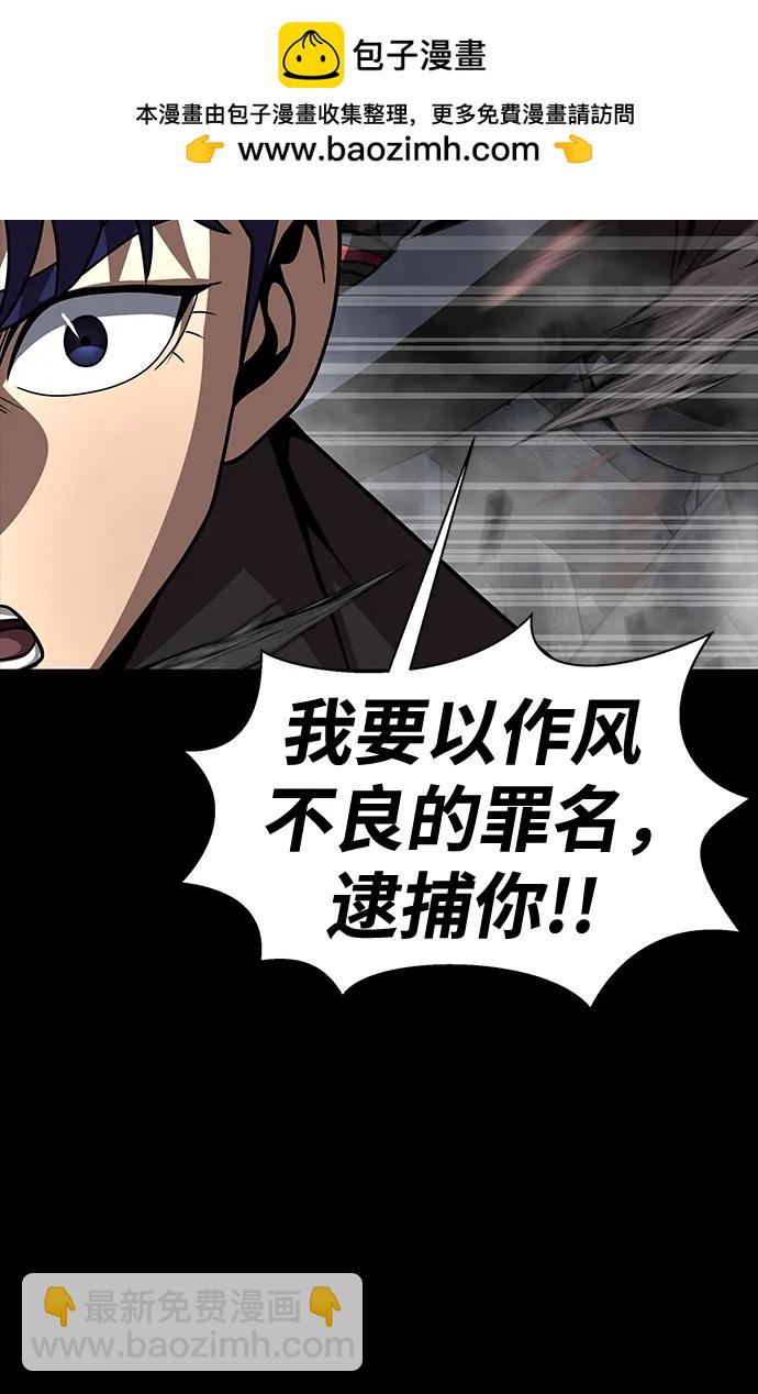 [第64话] 你被逮捕了！61