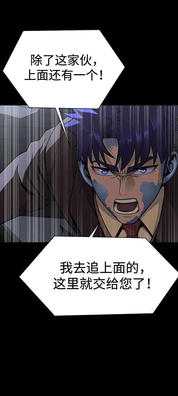 [第64话] 你被逮捕了！71