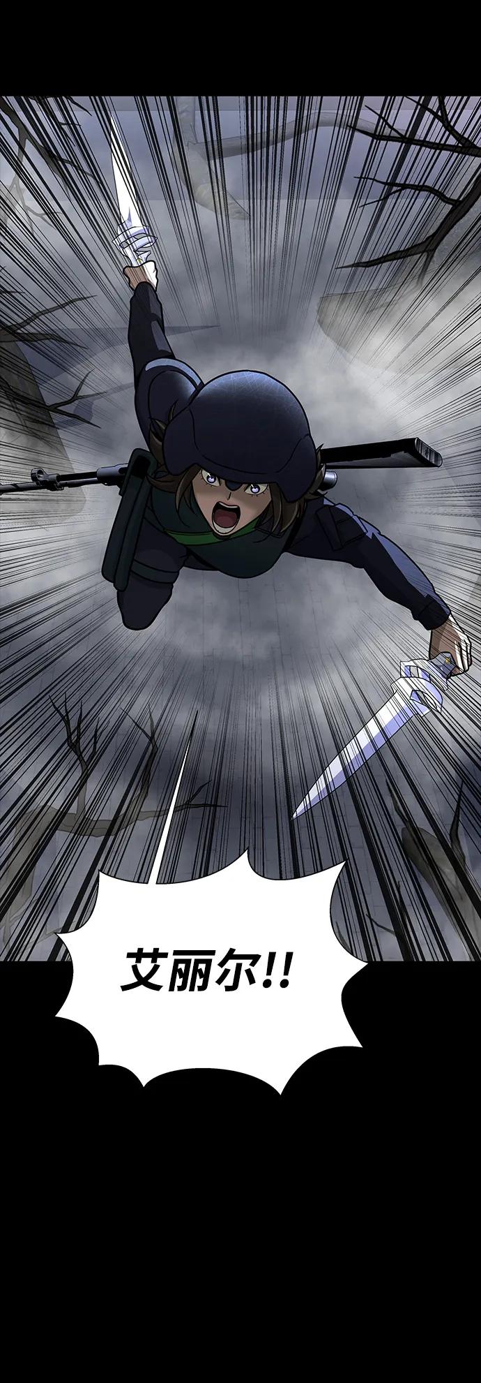 [第64话] 你被逮捕了！78