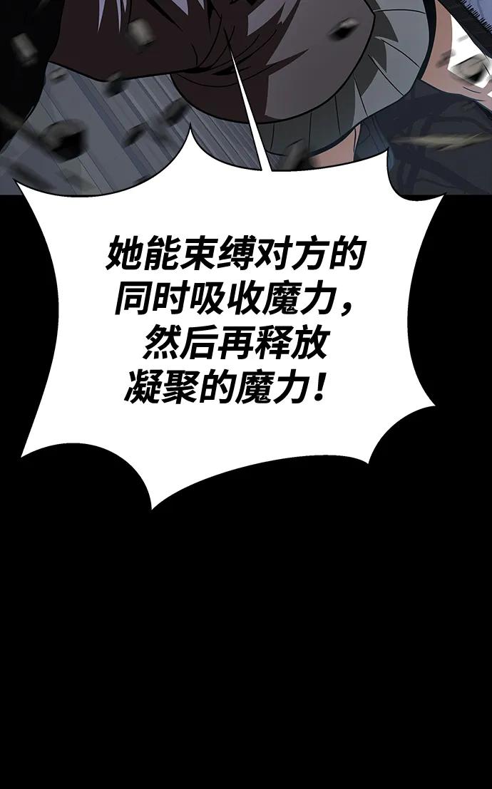 [第64话] 你被逮捕了！86