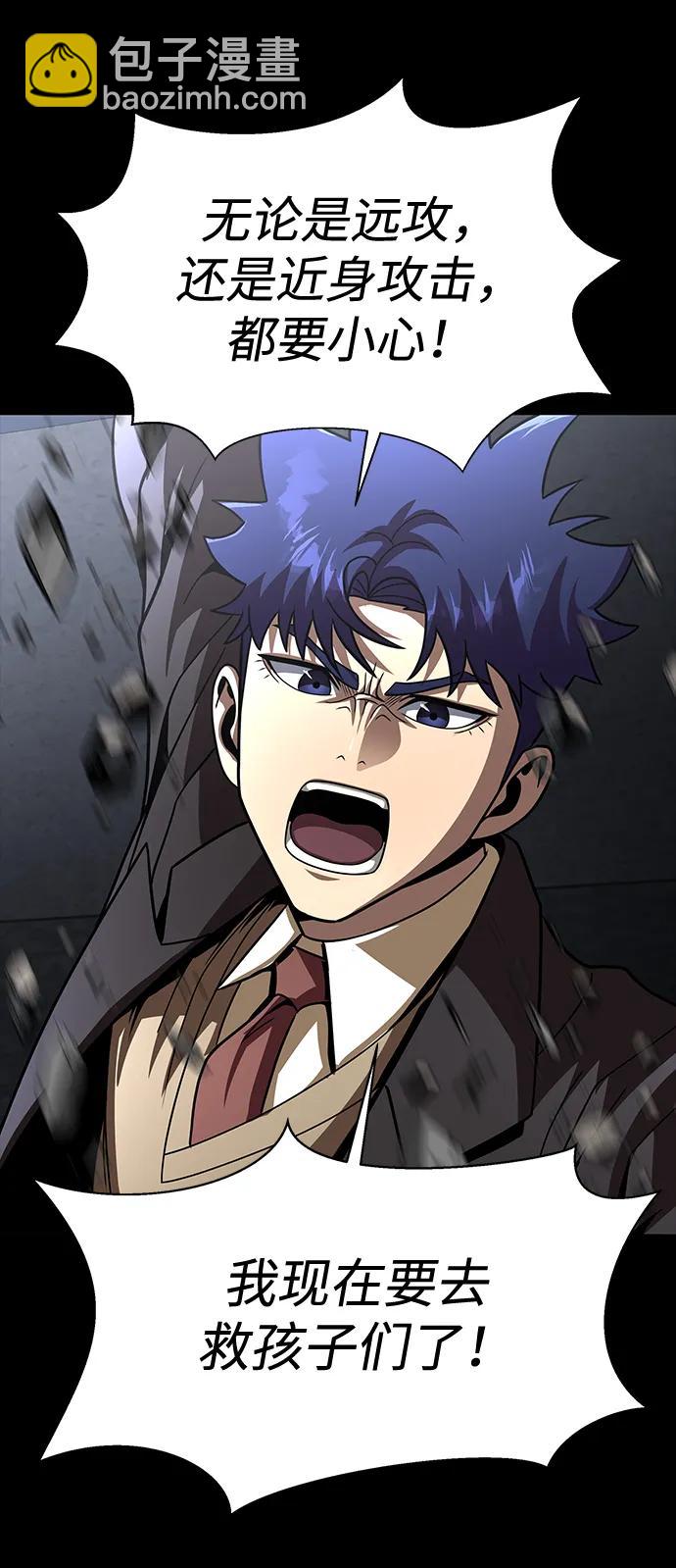 [第64话] 你被逮捕了！88