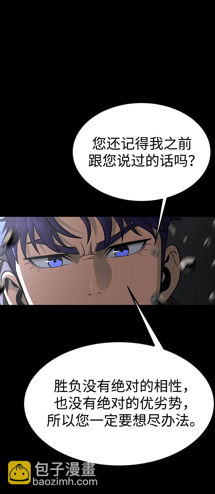 [第64话] 你被逮捕了！89