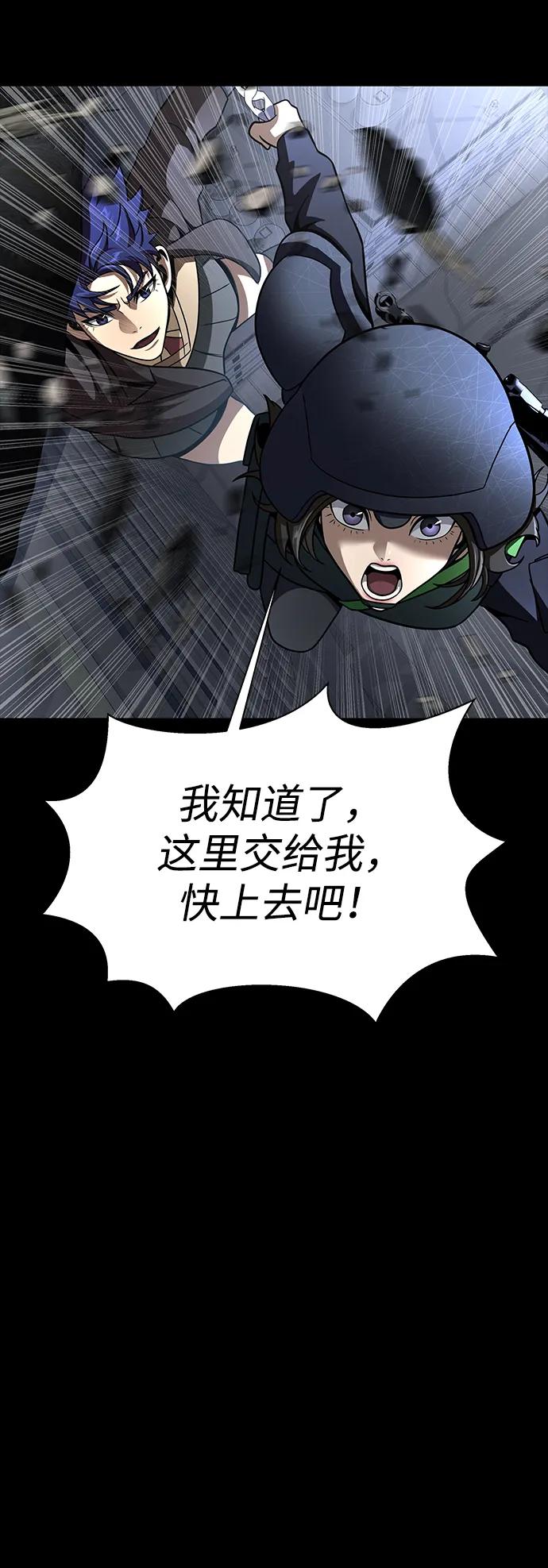 [第64话] 你被逮捕了！91