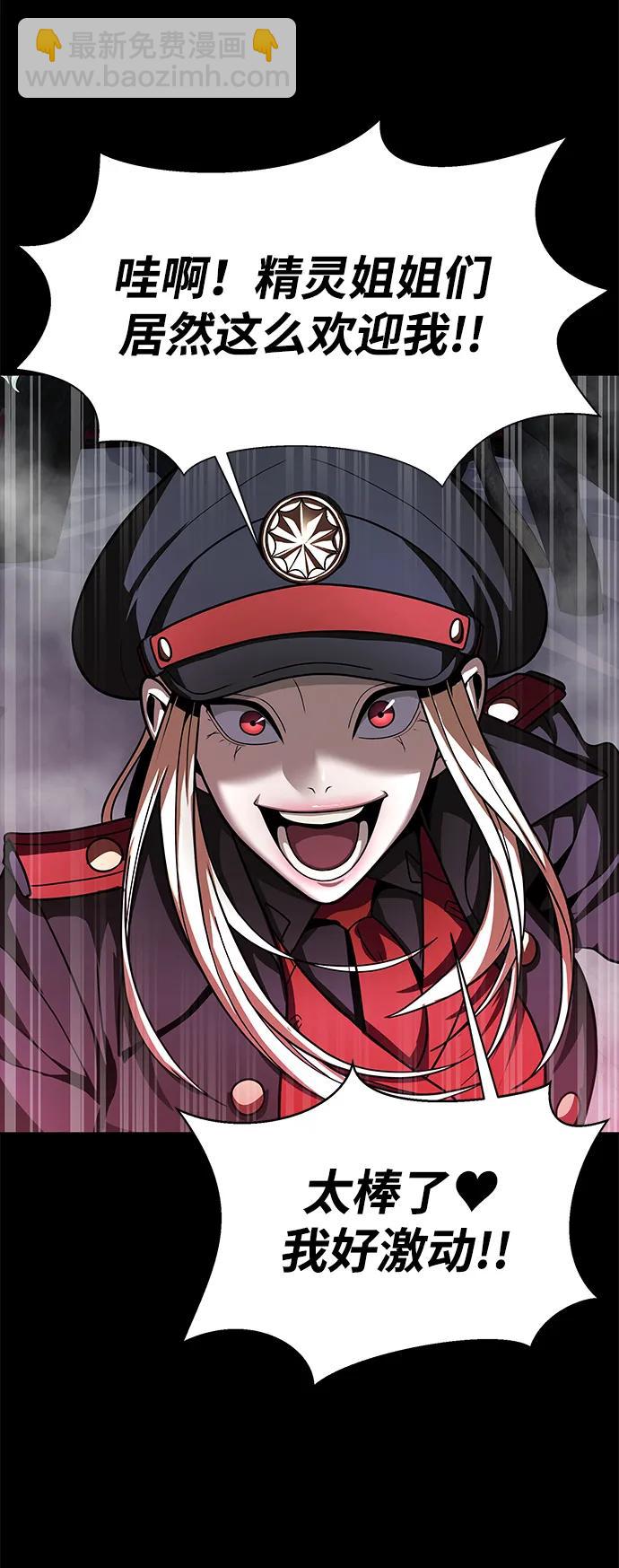 [第65话] 给我藏好了10