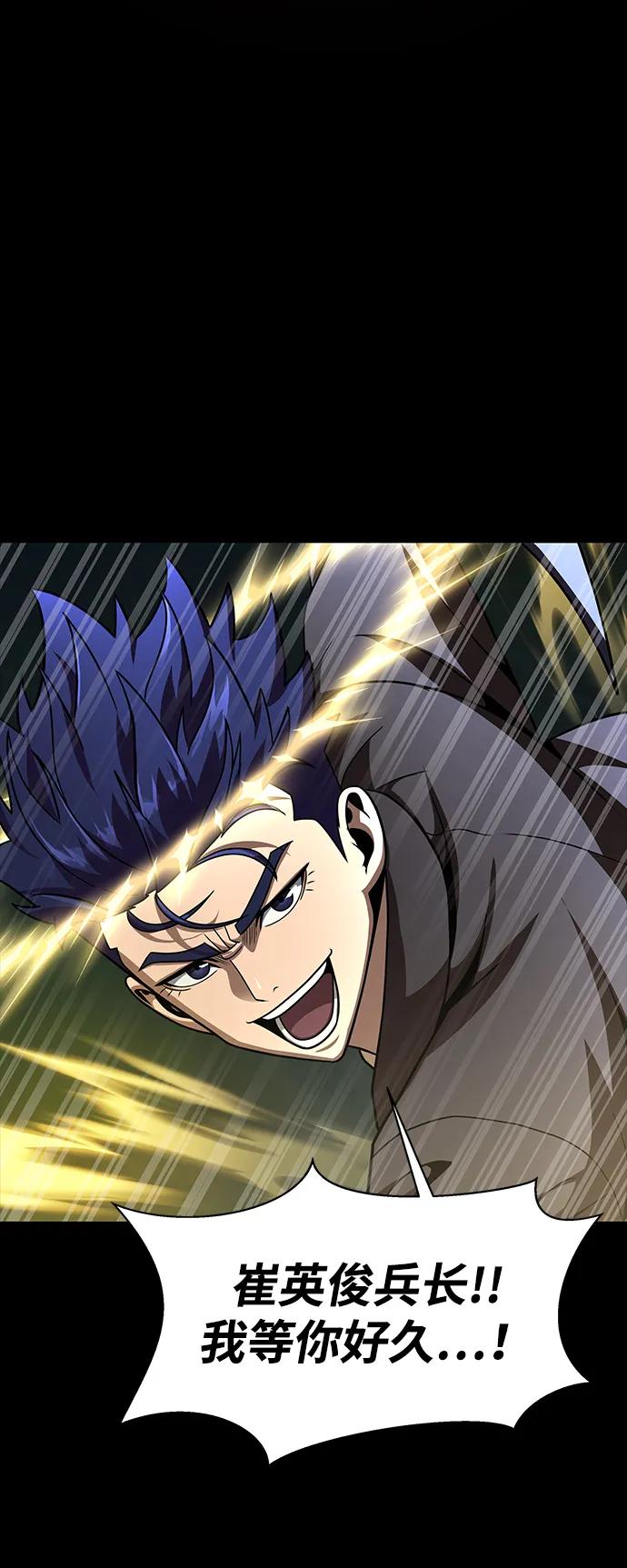 [第65话] 给我藏好了142