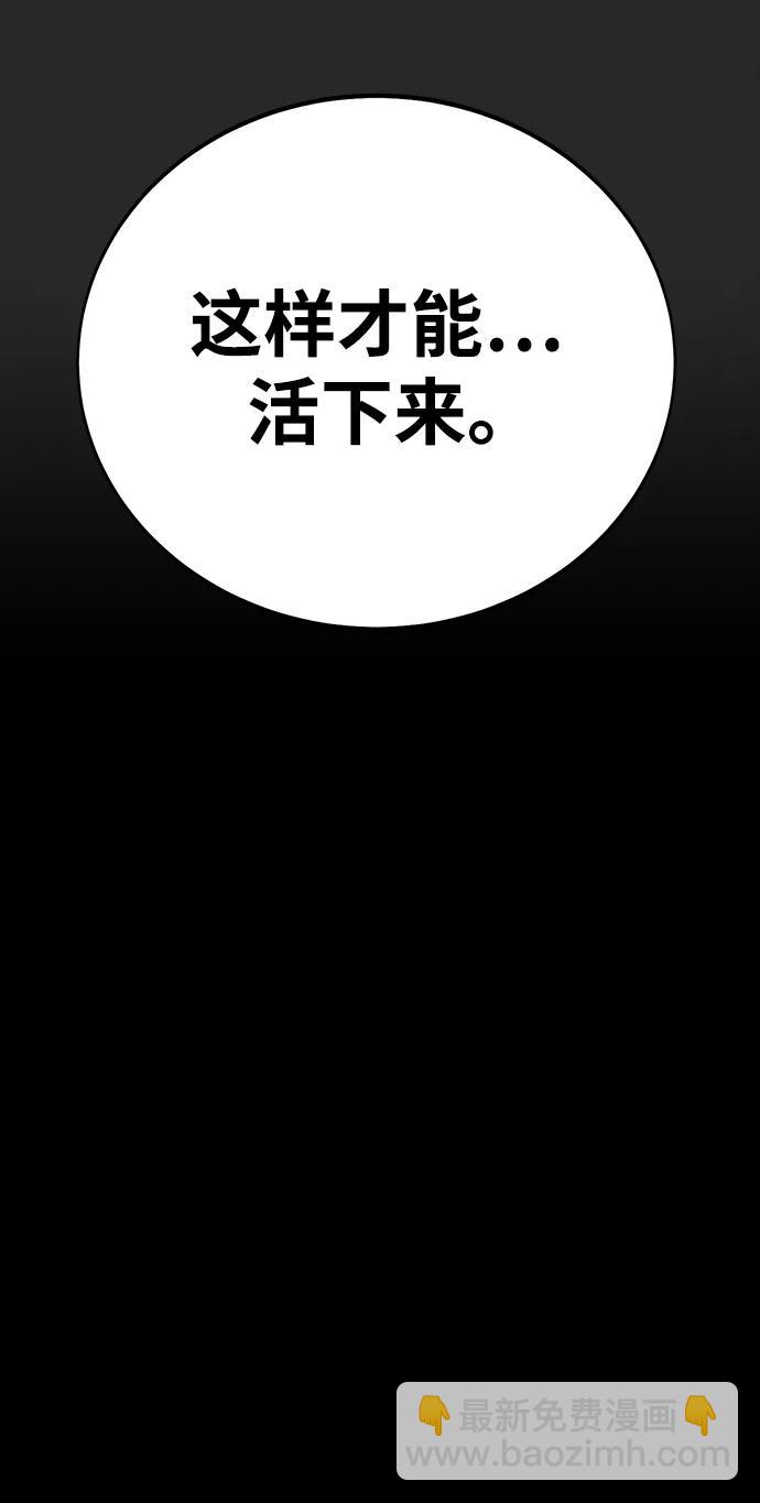 [第65话] 给我藏好了94