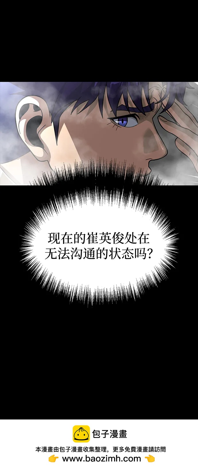 [第66话] 傻瓜二人组103