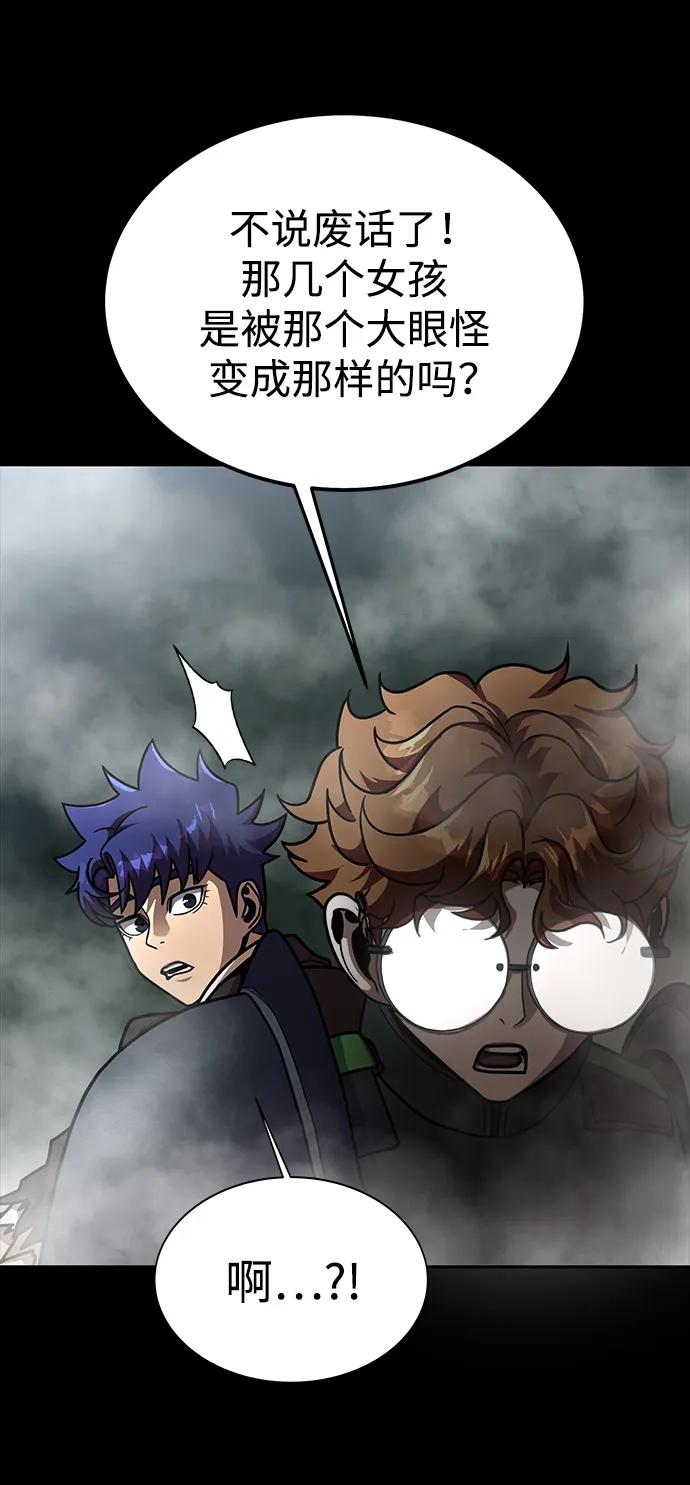[第66话] 傻瓜二人组109