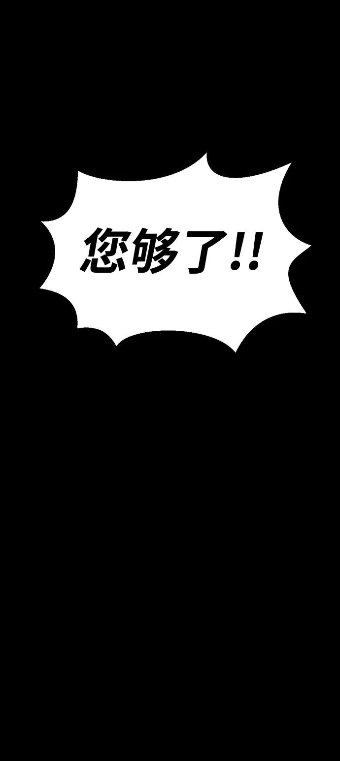 [第66话] 傻瓜二人组25