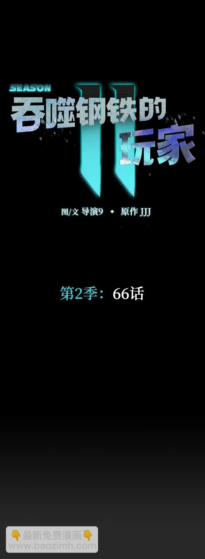 [第66话] 傻瓜二人组26