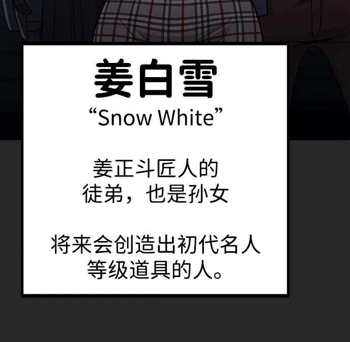 [第66话] 傻瓜二人组28