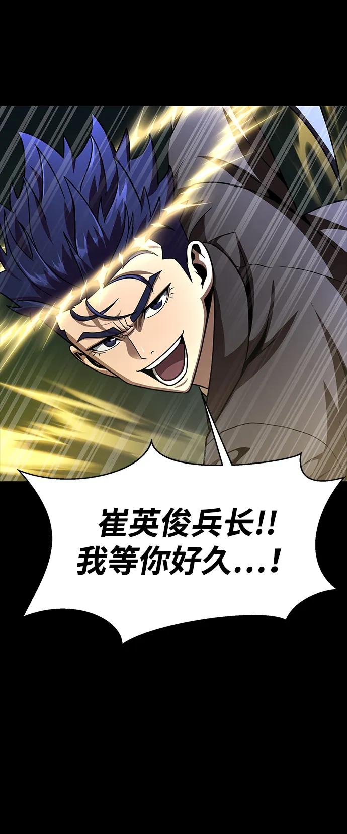 [第66话] 傻瓜二人组3