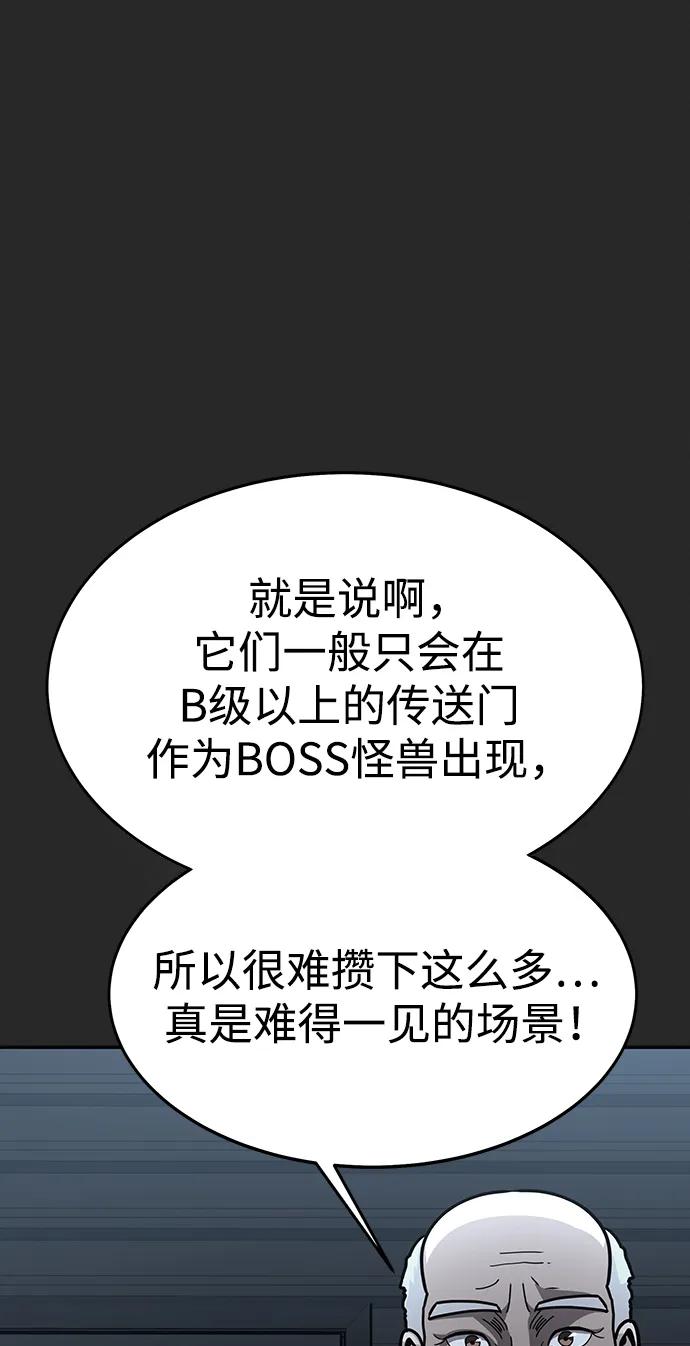 [第66话] 傻瓜二人组31