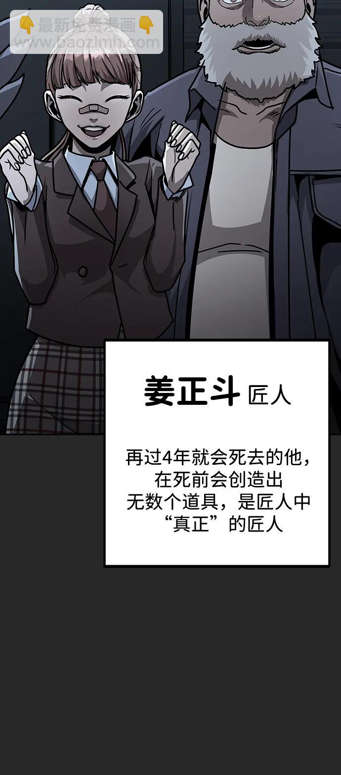[第66话] 傻瓜二人组32