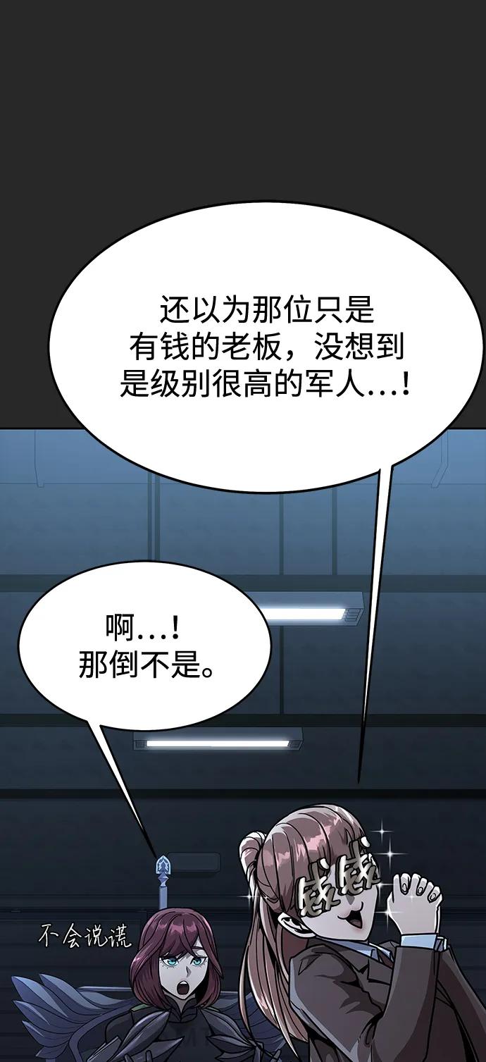 [第66话] 傻瓜二人组34