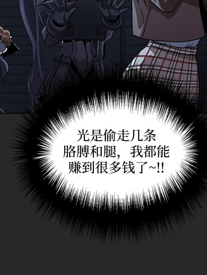 [第66话] 傻瓜二人组35