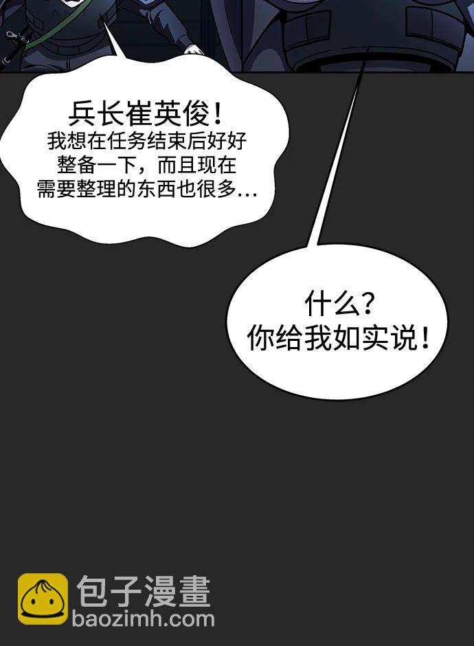 [第66话] 傻瓜二人组39