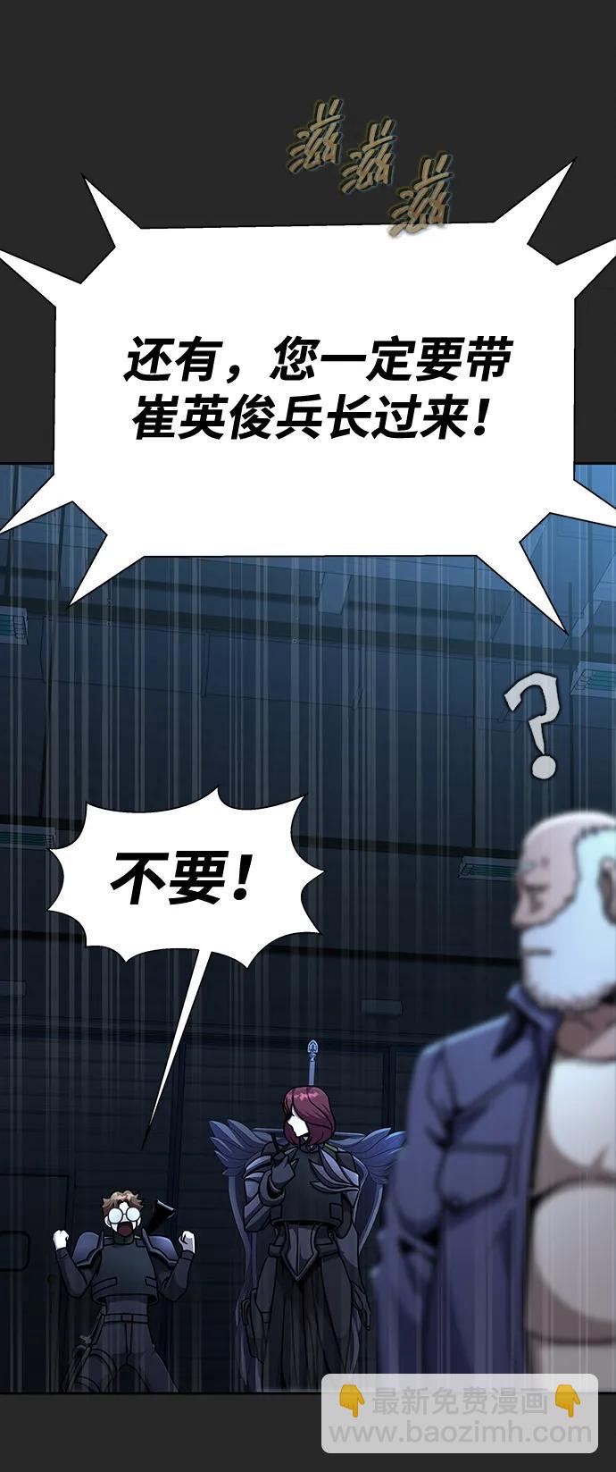 [第66话] 傻瓜二人组45