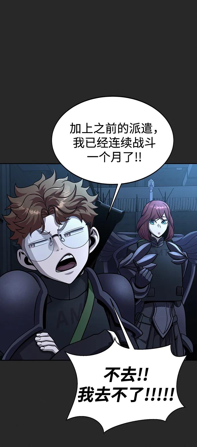 [第66话] 傻瓜二人组46