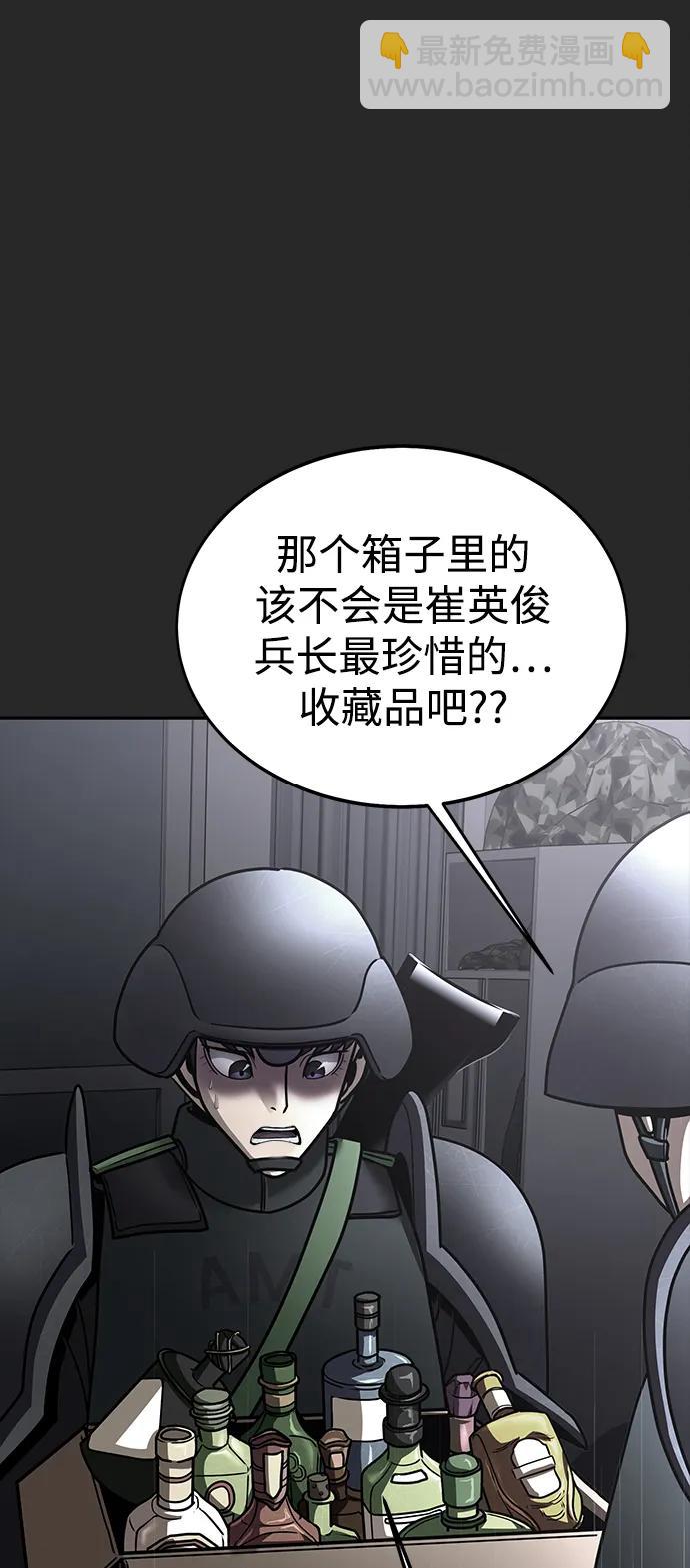 [第66话] 傻瓜二人组52