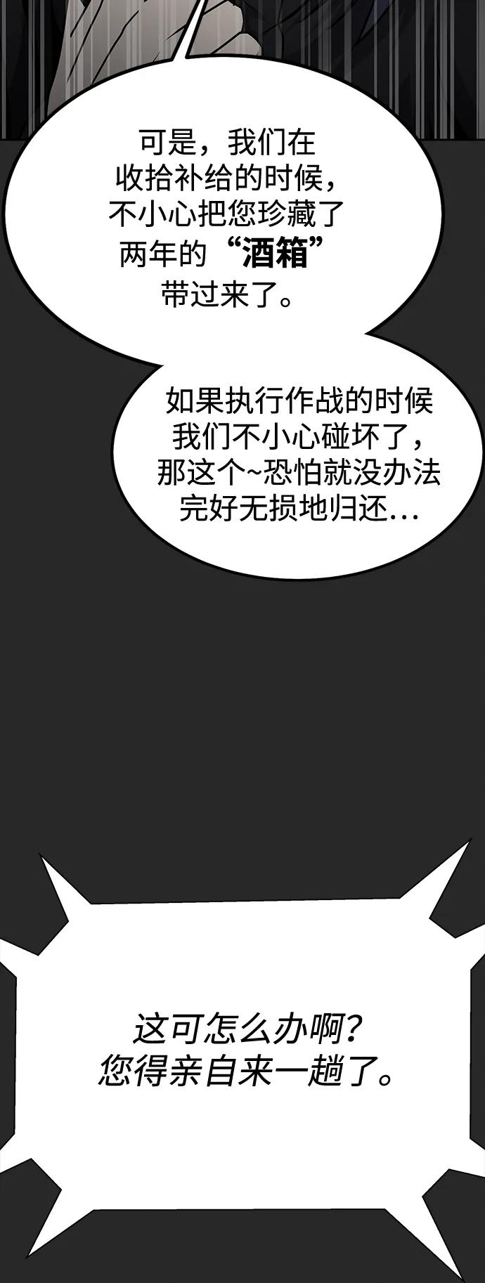 [第66话] 傻瓜二人组54