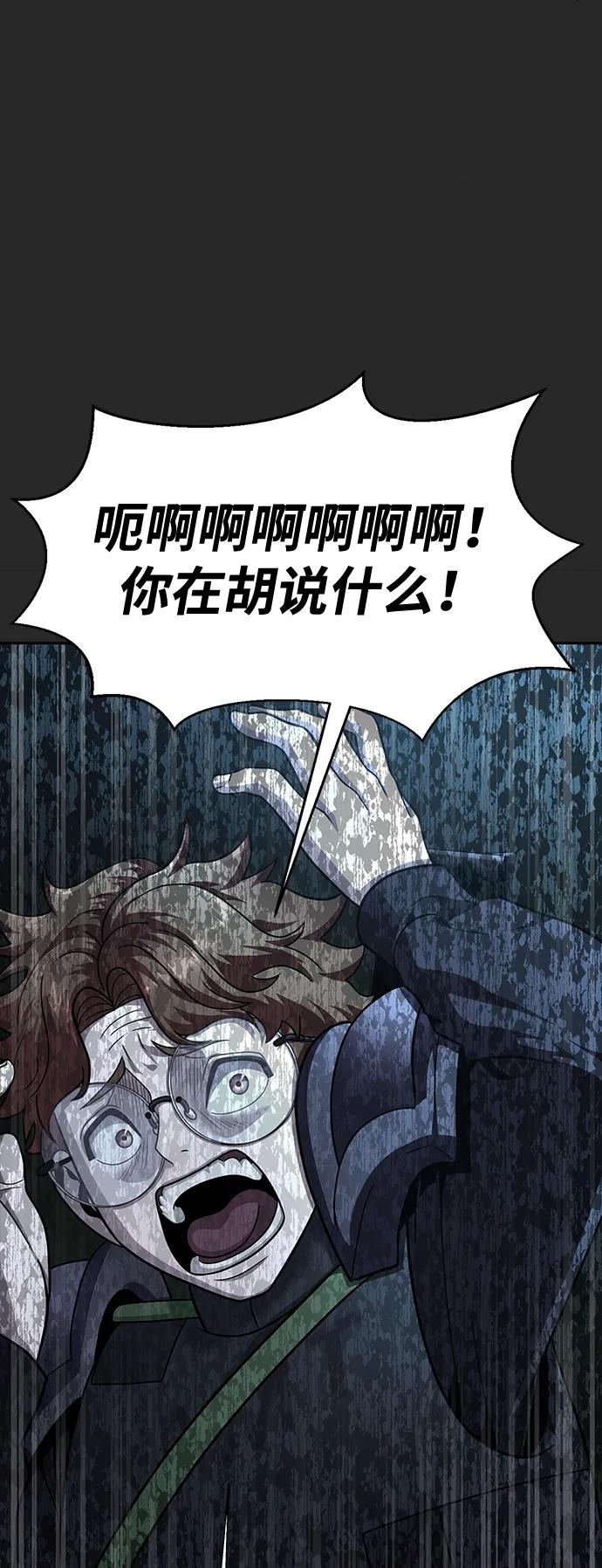 [第66话] 傻瓜二人组55