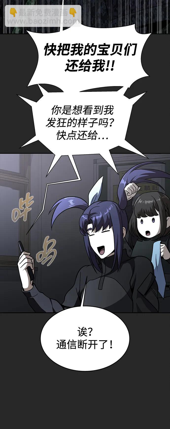 [第66话] 傻瓜二人组56