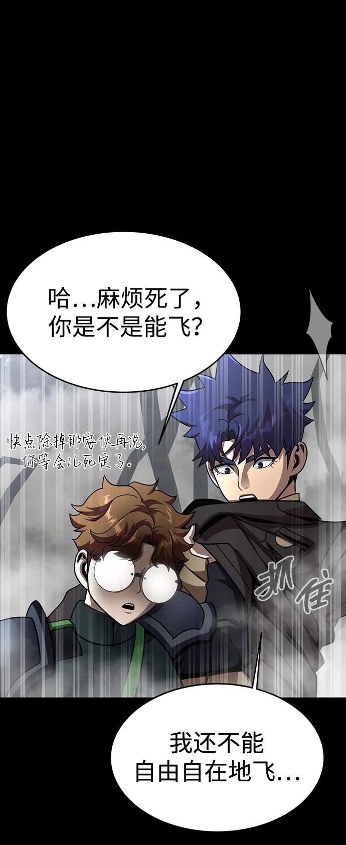 [第66话] 傻瓜二人组73