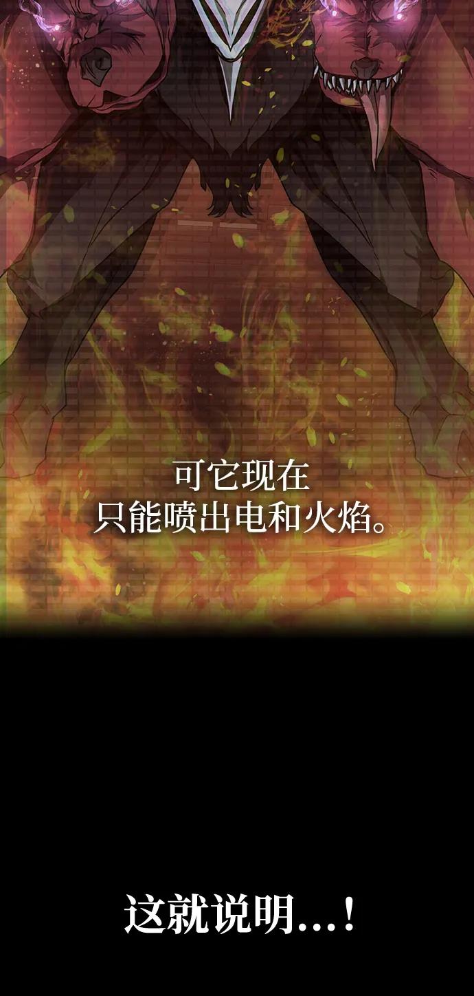 [第71话] 决定性的一击68