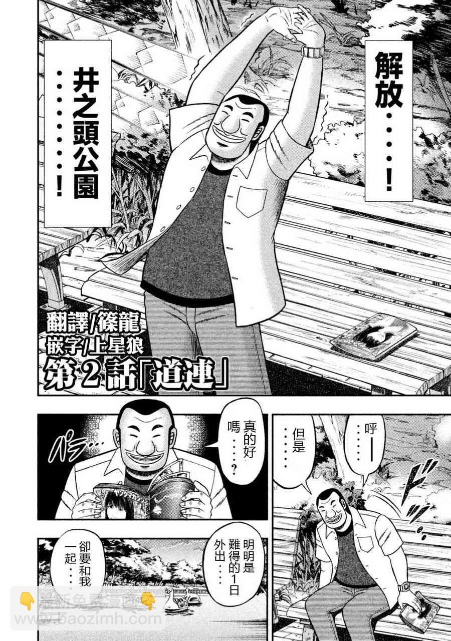 2话1