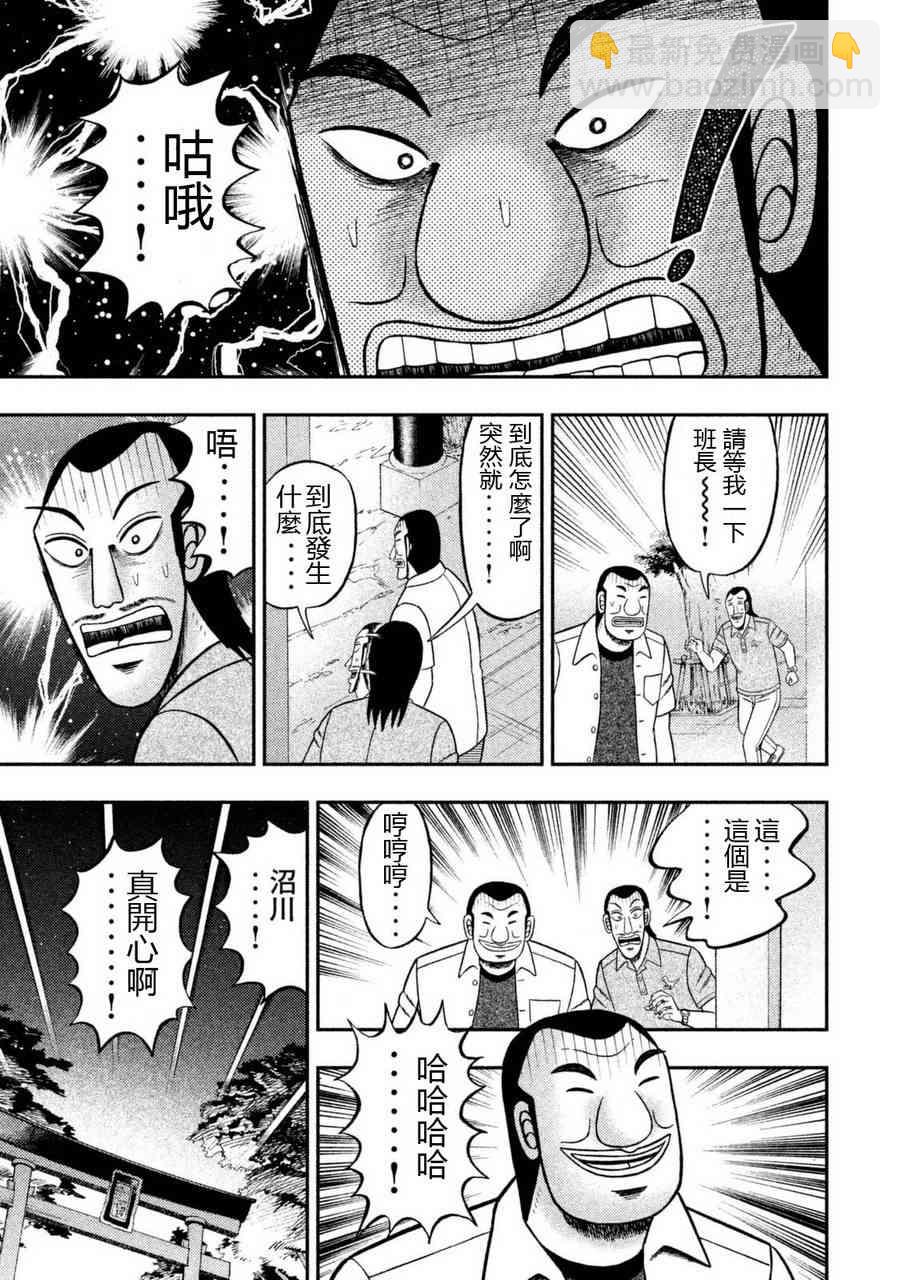 2话10