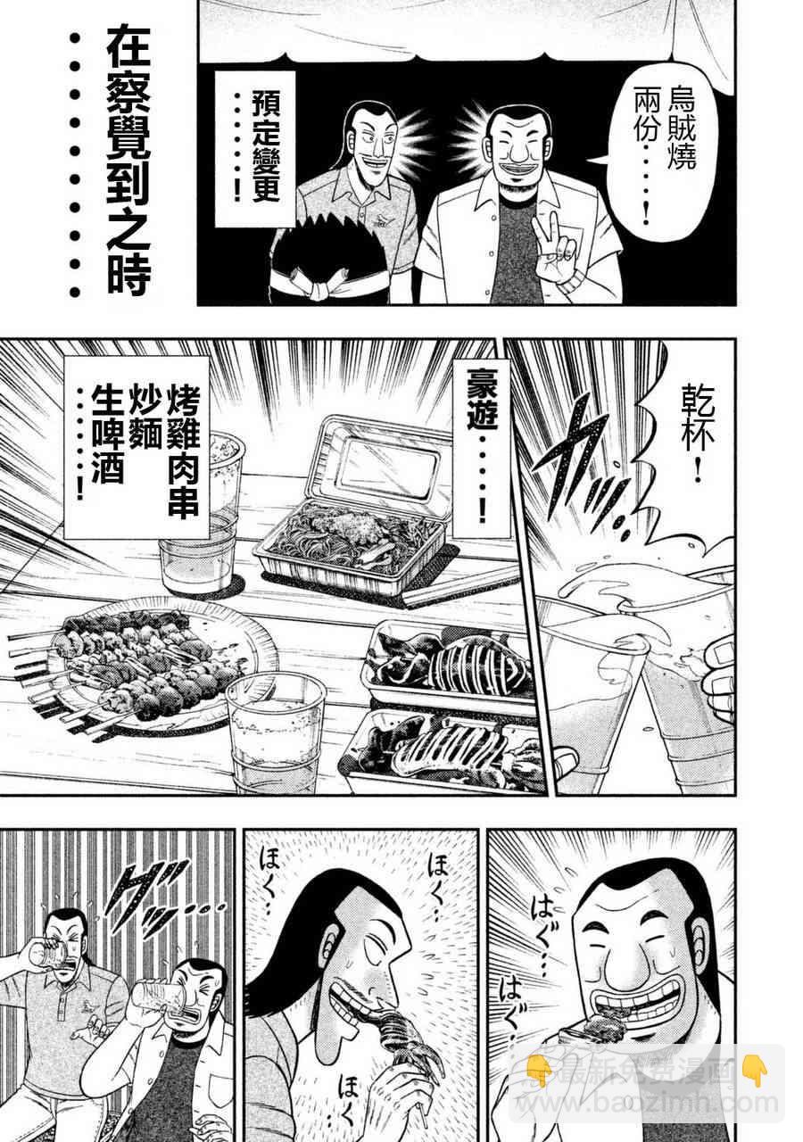 2话12